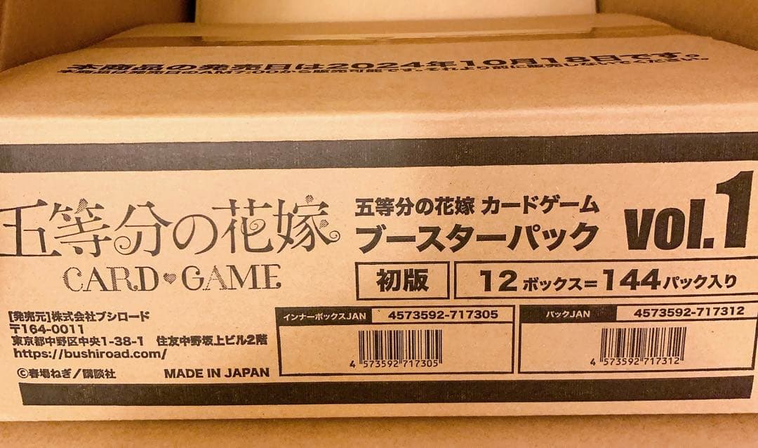 初版　五等分の花嫁カードゲーム Vol.1 カートン　未開封 ssp