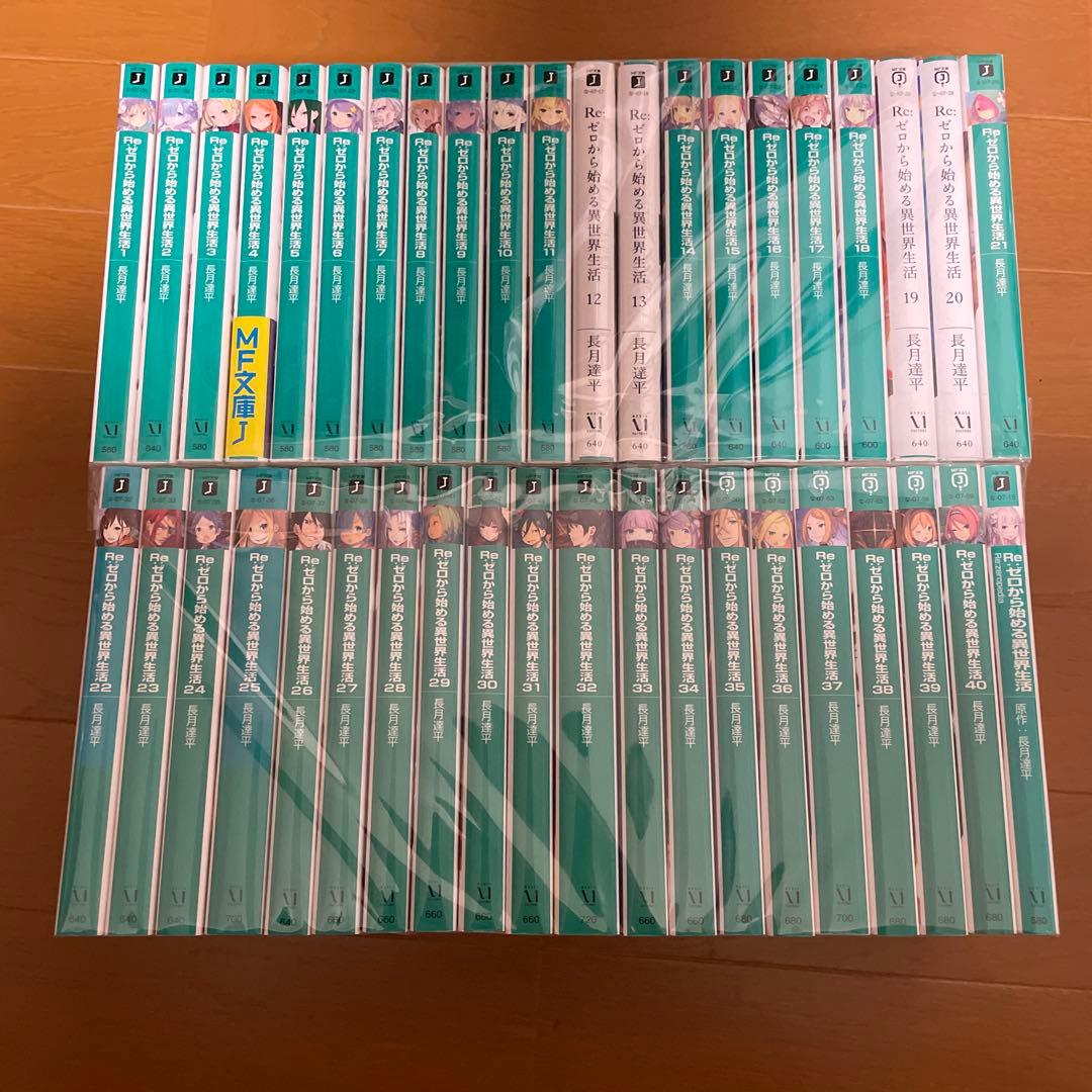 Re:ゼロから始める異世界生活 全巻セット 1-40巻 ＋ゼロぺディア