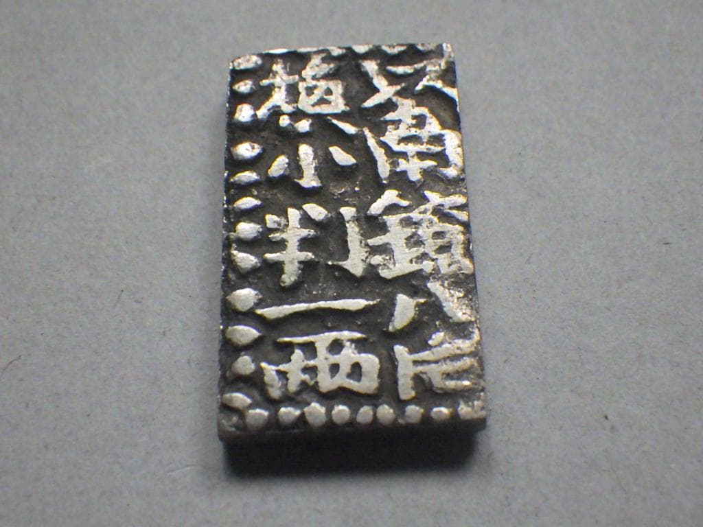 南鐐二朱銀 古銭 8.07g アンティーク 日本古銭 M25052223