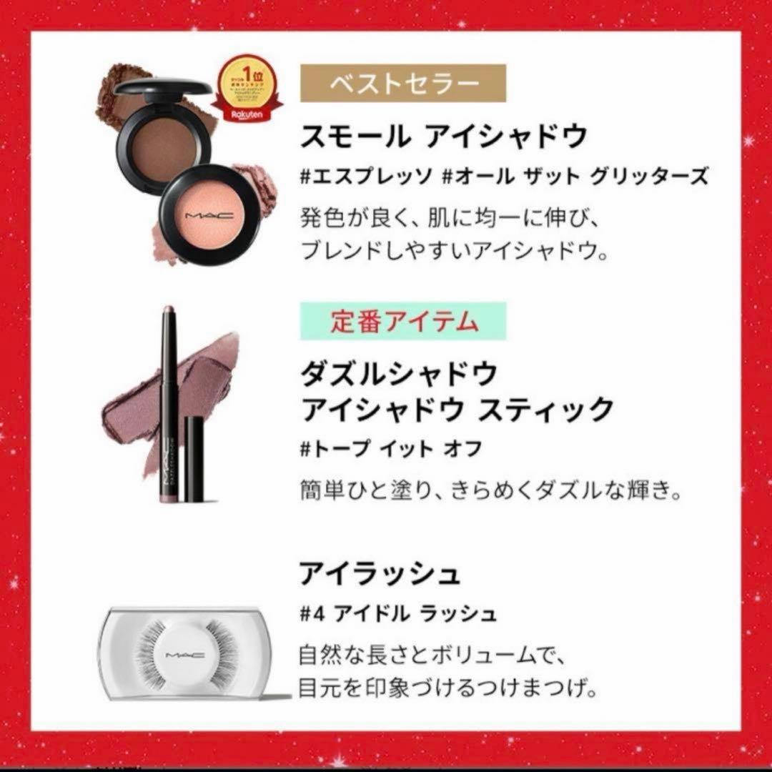 即完売品‼️ MAC アドベントカレンダー2025