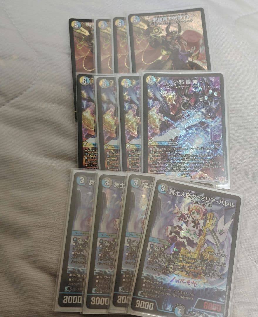 邪眼帝　邪眼帝partⅱ ヴァミリアバレル