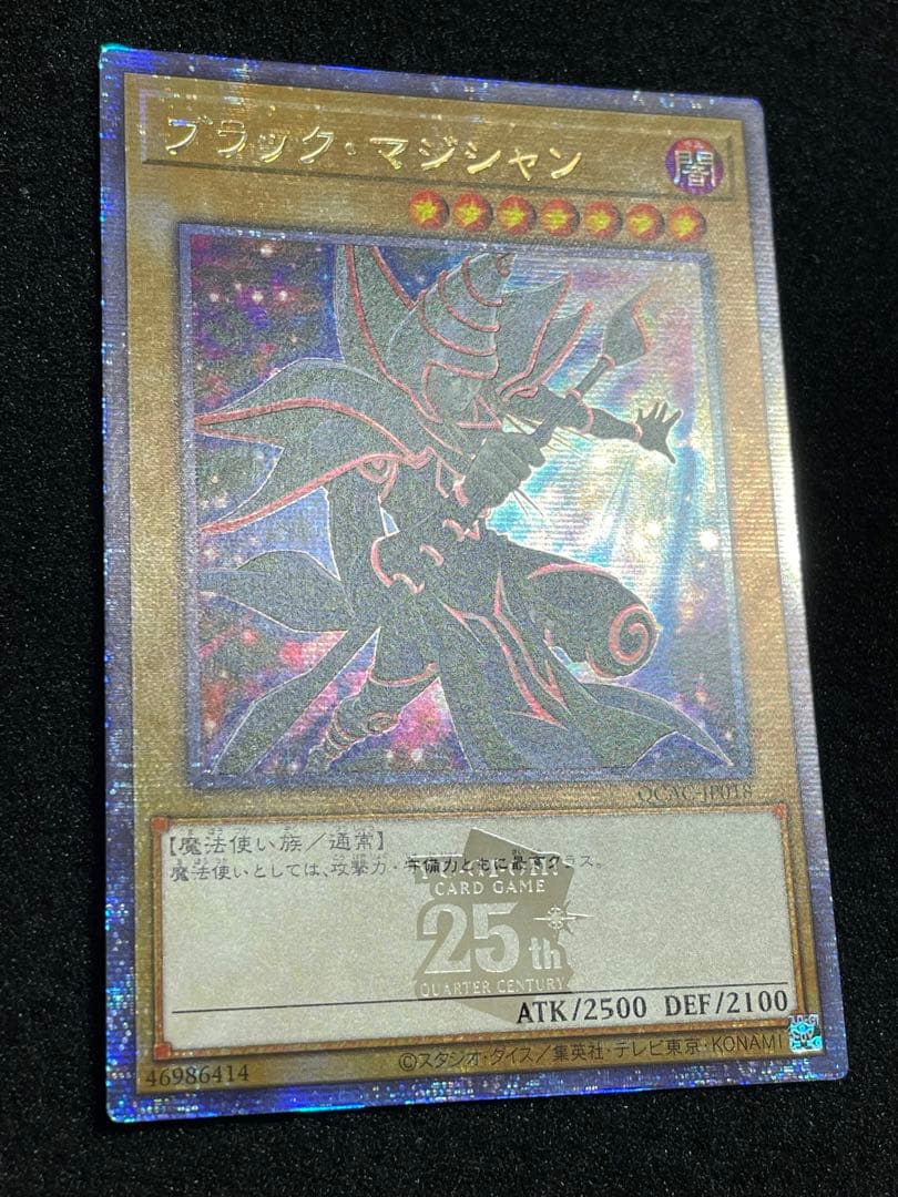 【状態A】アジア版 ブラックマジシャン　25th クオシク　背景違い　絵違い