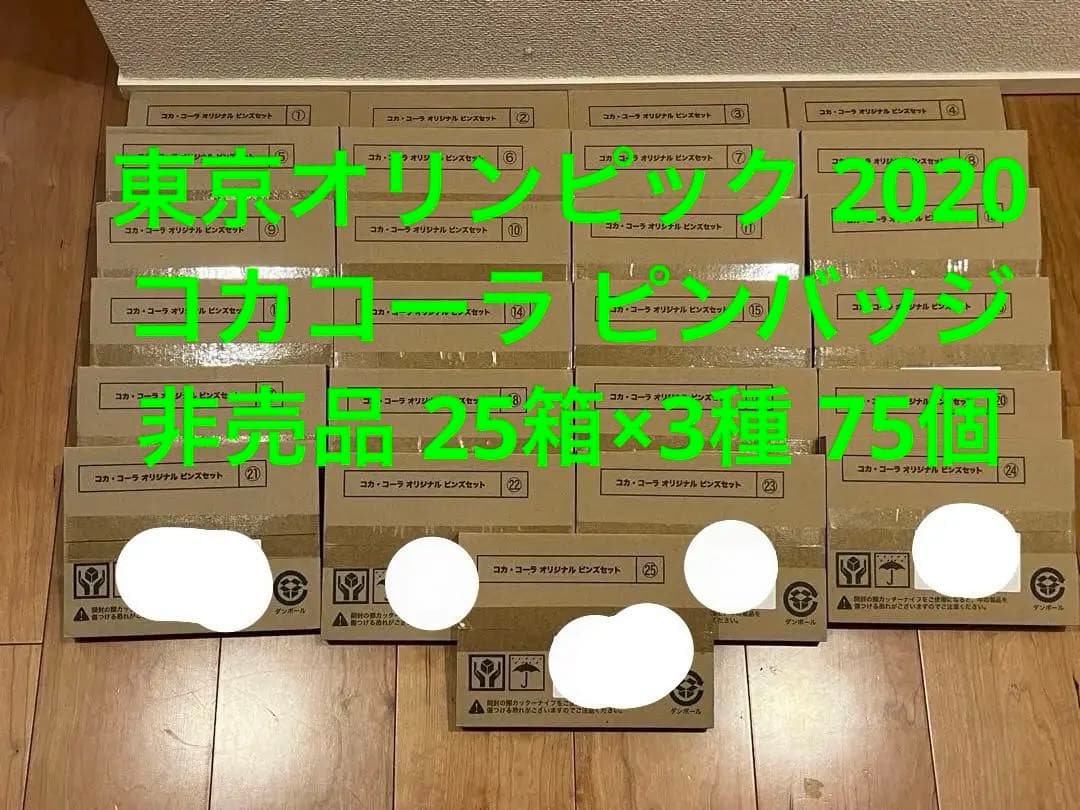 ☆新品*未使用*未開封☆ コカコーラ 東京オリンピック ピンバッジ コンプリート