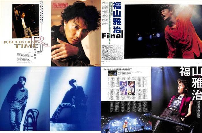 福山雅治 雑誌 切り抜き 500P ◆貴重！デビュー～