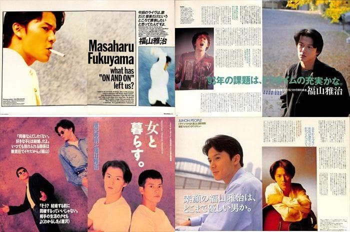福山雅治 雑誌 切り抜き 500P ◆貴重！デビュー～