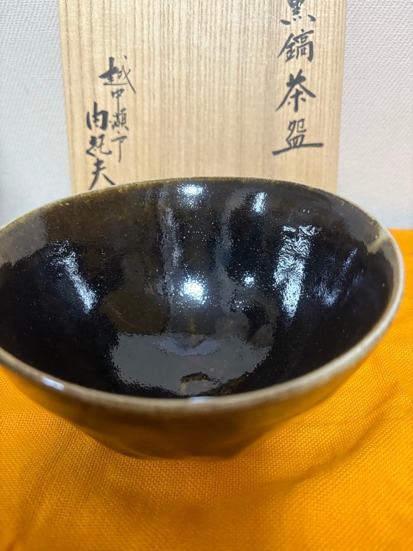 抹茶茶碗　越中瀬戸焼　釈永由紀夫 黒鎬　(くろしのぎ)茶碗