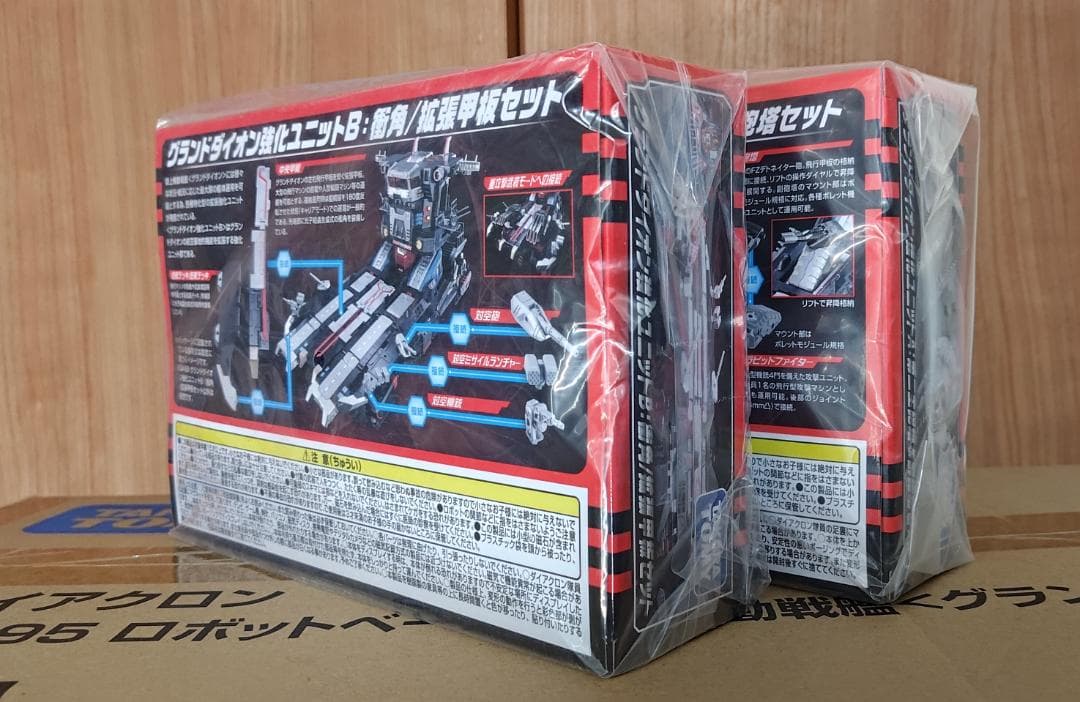 ダイアクロン DA-95 グランドダイオン ＆ 強化ユニットA.B２種【未開封】