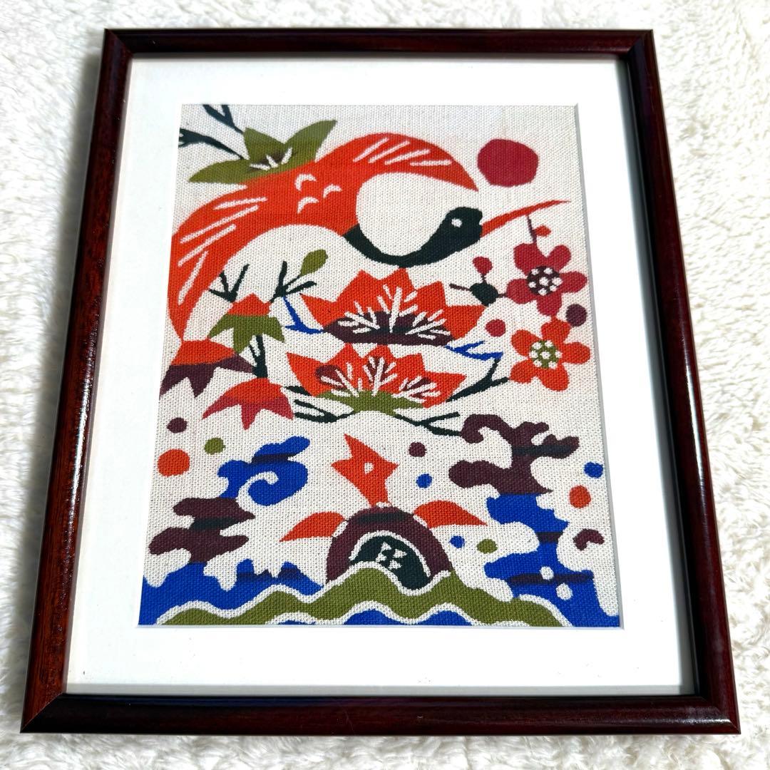 【希少】柚木沙弥郎 型染め 布絵 額装 鳥 松竹梅 鶴亀 民藝