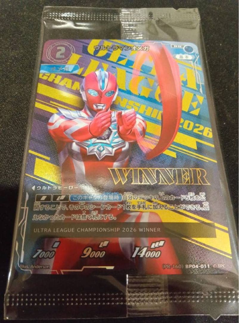 ウルトラマンオメガ winner 未開封 プロモ　エリア大会上位賞