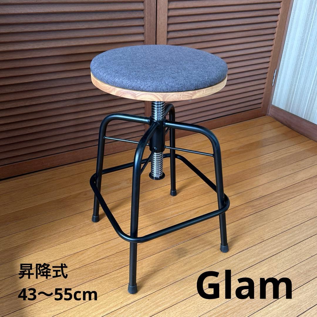 【MAYU】　【美品】Glam　ロースツール　昇降式ダイニングスツール