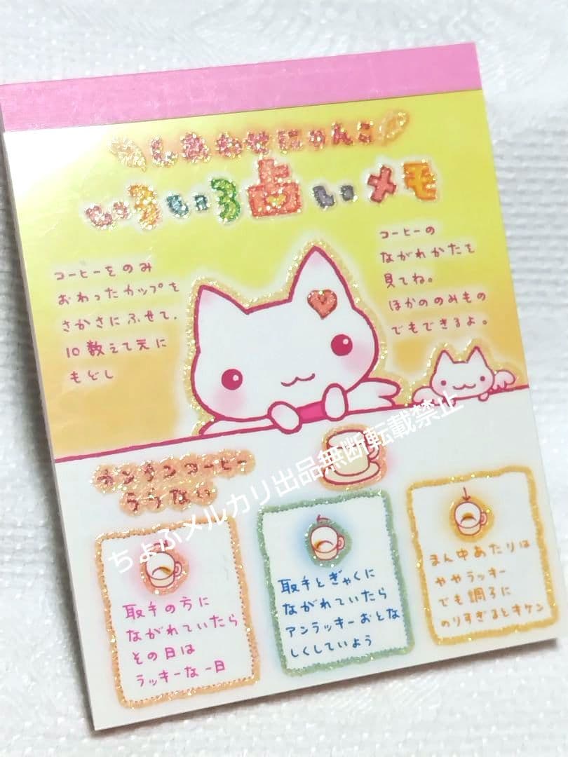 SAN-X しあわせにゃんこ ミニメモ メモ帳 3種 平成レトロ サンエックス