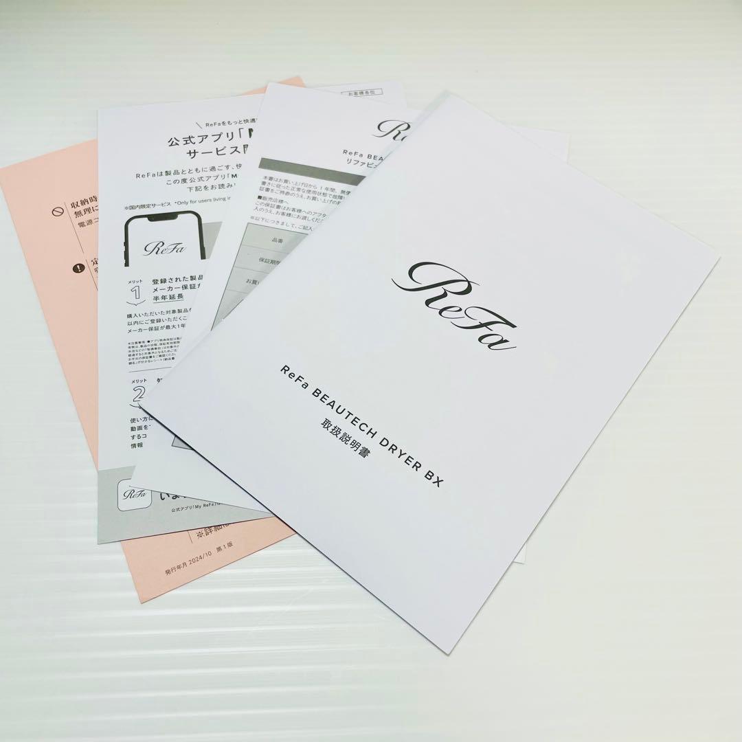 美品　説明書付属　MTG ReFa BEAUTECH DRYER BX リファ