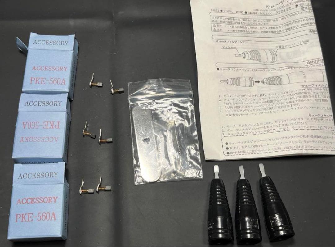 ウラワG3 URAWA G3 ネイルマシン　浦和g3 キューティクルプッシャー