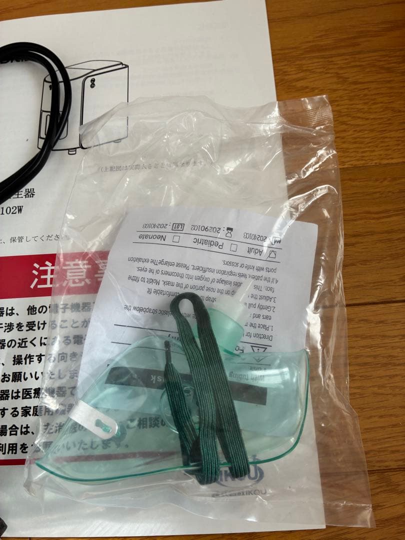 IKOU ペット　酸素発生器　酸素濃縮器 家庭用酸素発生器 MEDRIS