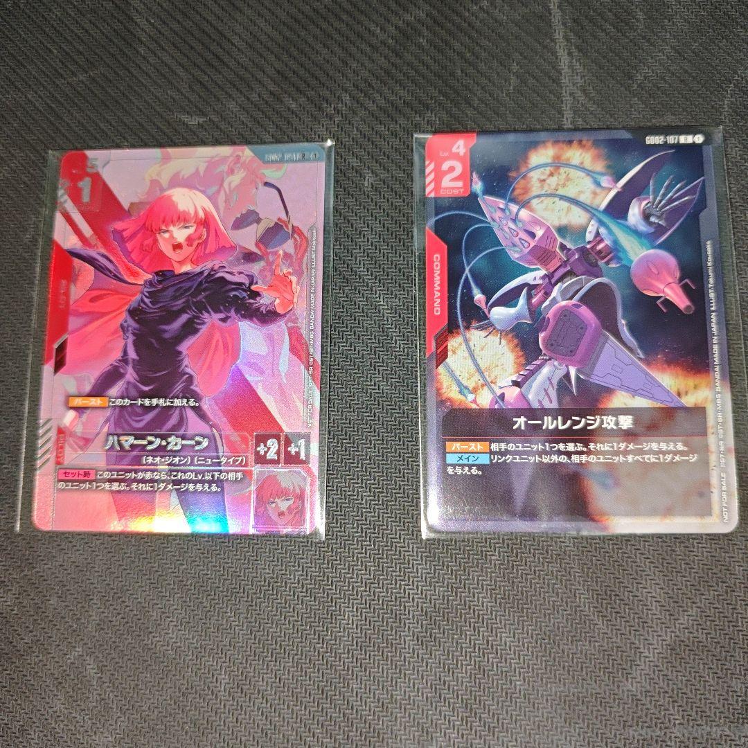 ハマーン・カーン　オールレンジ攻撃　ニュータイプチャレンジプロモセット