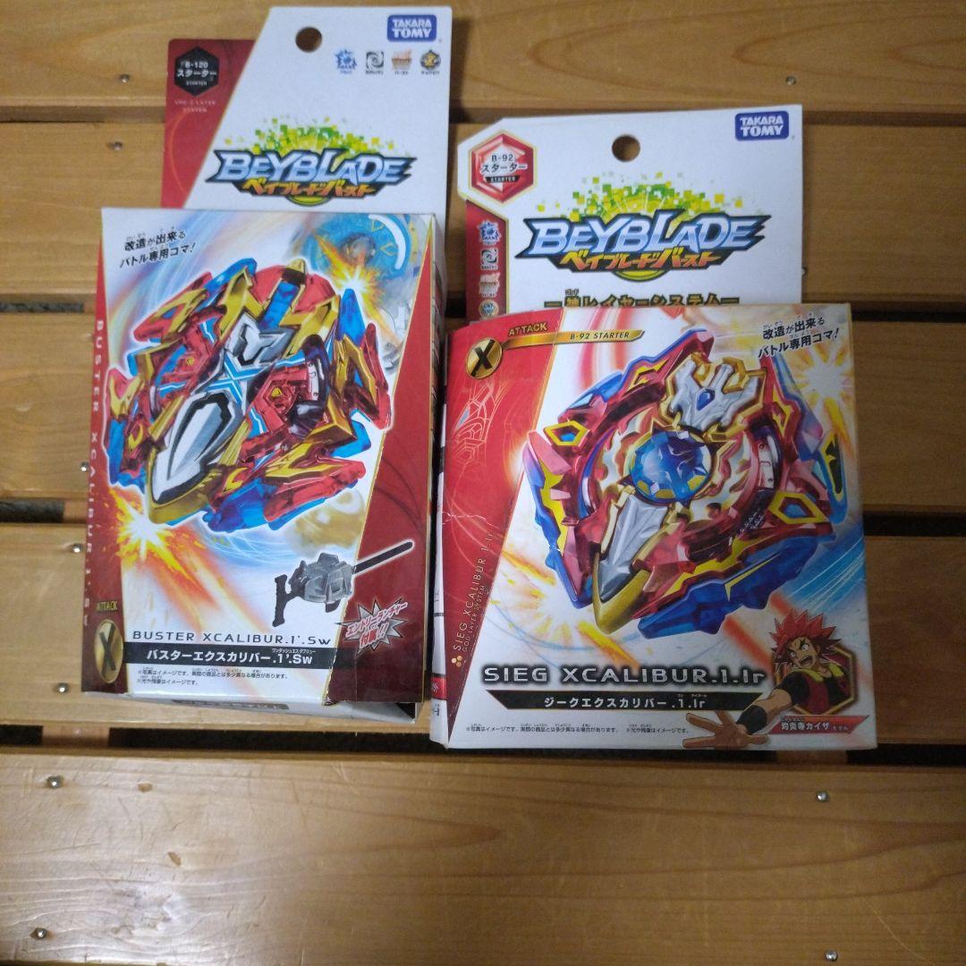 ベイブレードバースト　エクスカリバーセット　新品　未使用