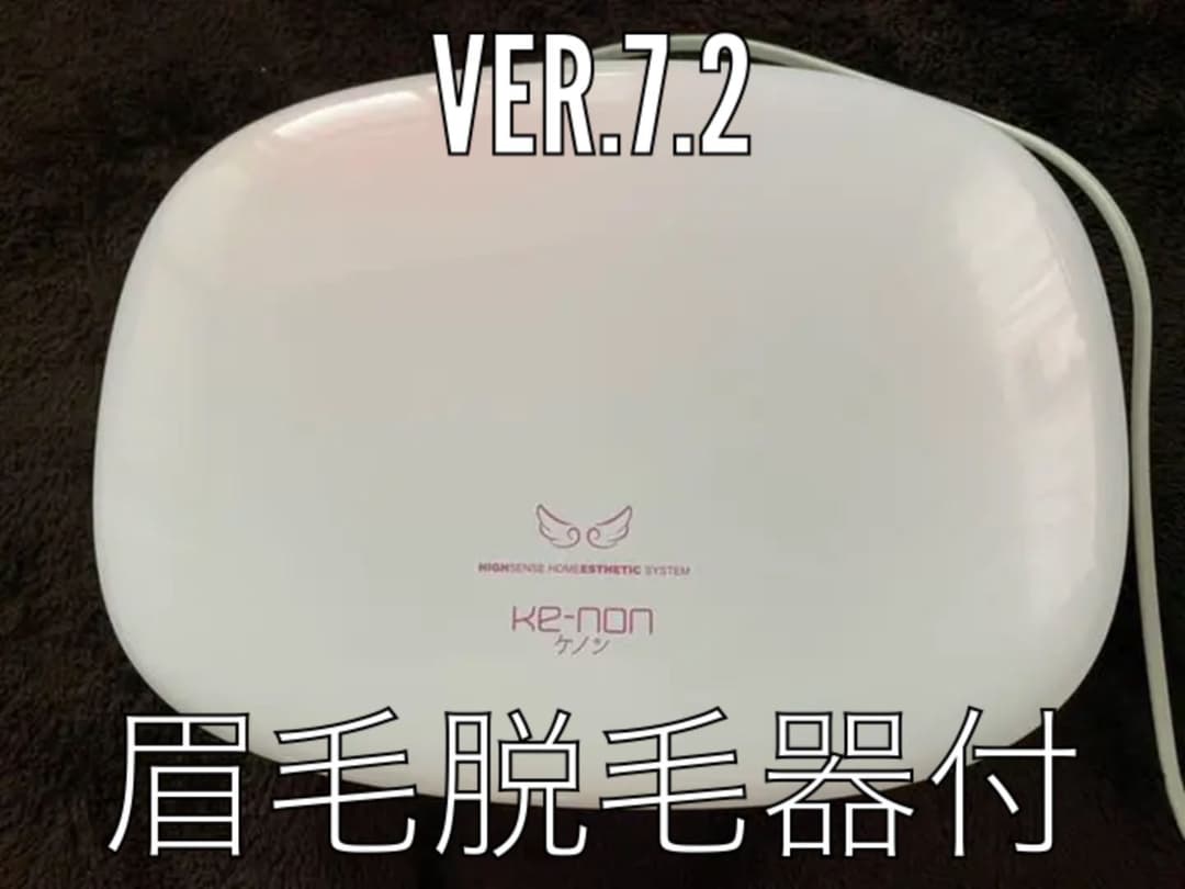 ケノン 脱毛器 ver.7.2 眉毛脱毛器付　カートリッジ付き