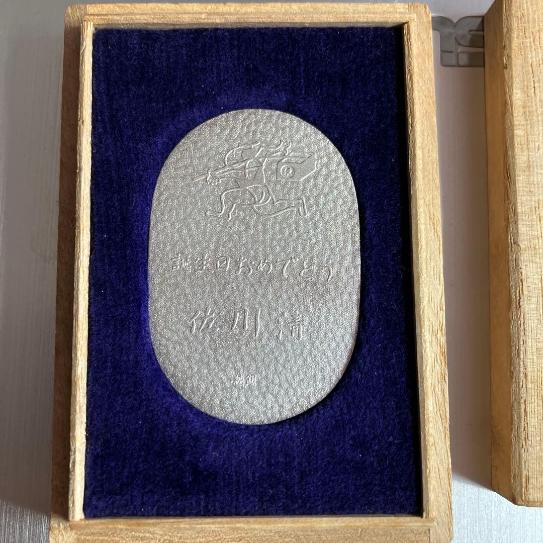 【美品】純銀 小判 佐川急便 誕生日記念