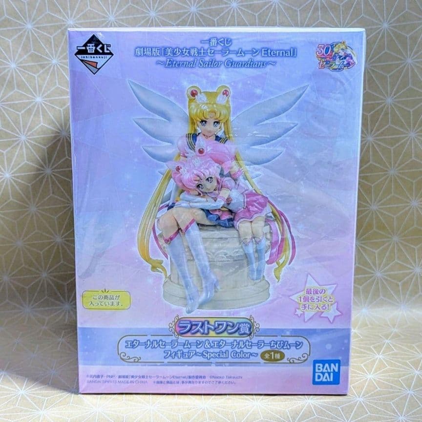 【SALE】セーラームーン セレニティ ちびムーン ラストワン賞 A賞セット