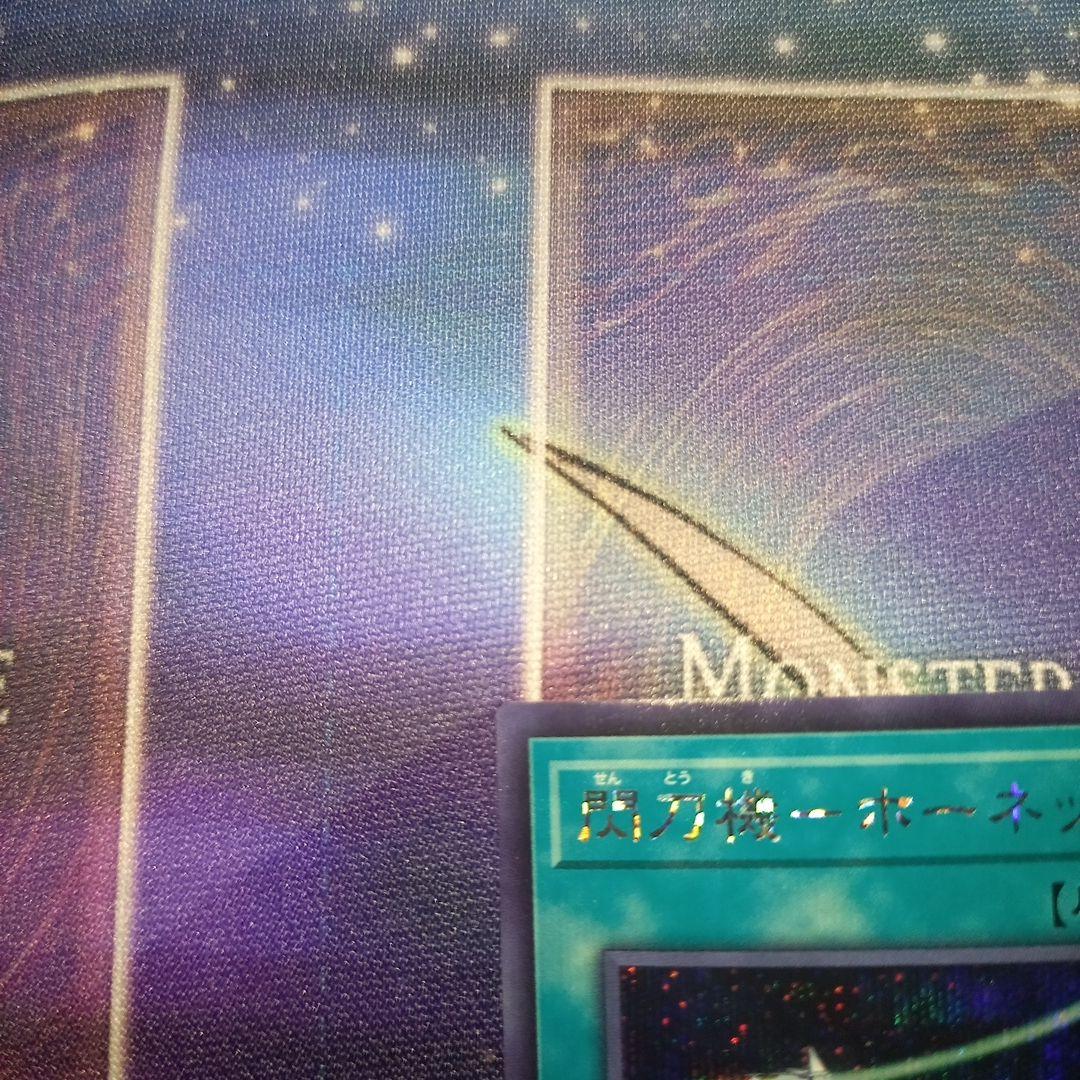 遊戯王 閃刀機 ホーネットビット シークレットレア