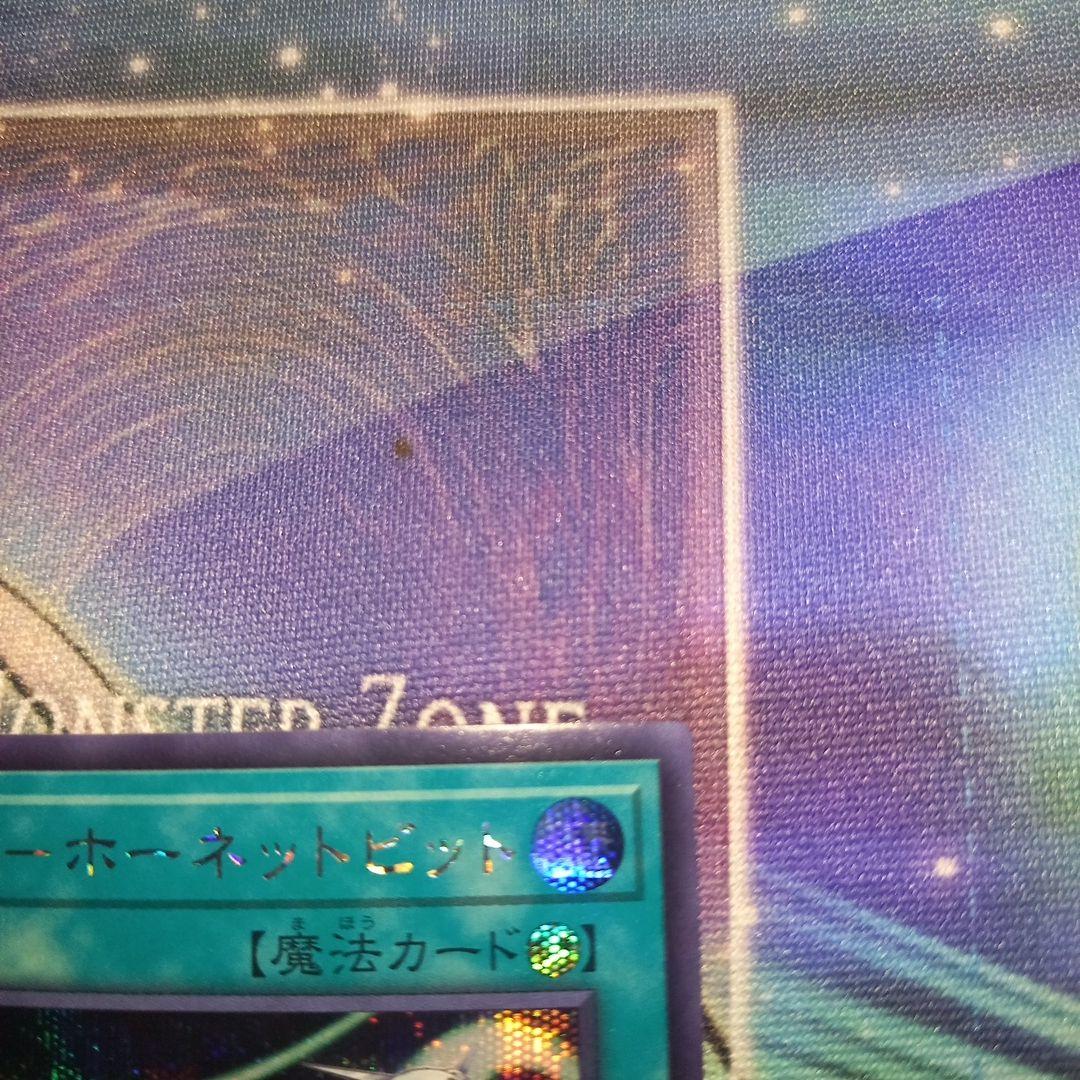 遊戯王 閃刀機 ホーネットビット シークレットレア