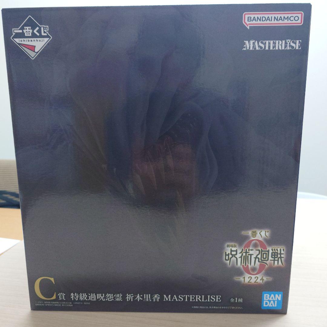 一番くじ 劇場版 呪術廻戦 -1224- A賞 B賞 C賞 フィギュアセット