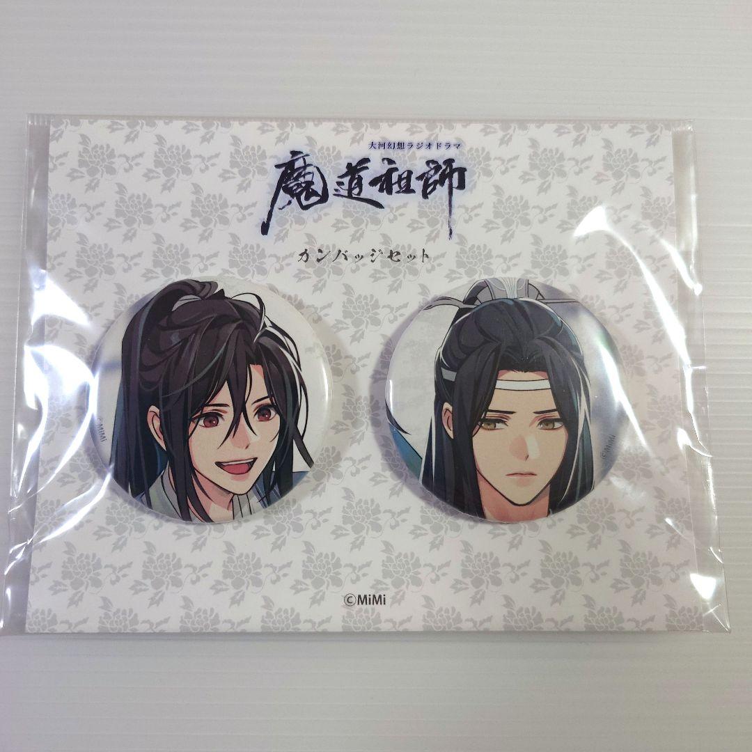 魔道祖師　缶バッジセット　THEキャラ　pop up shop