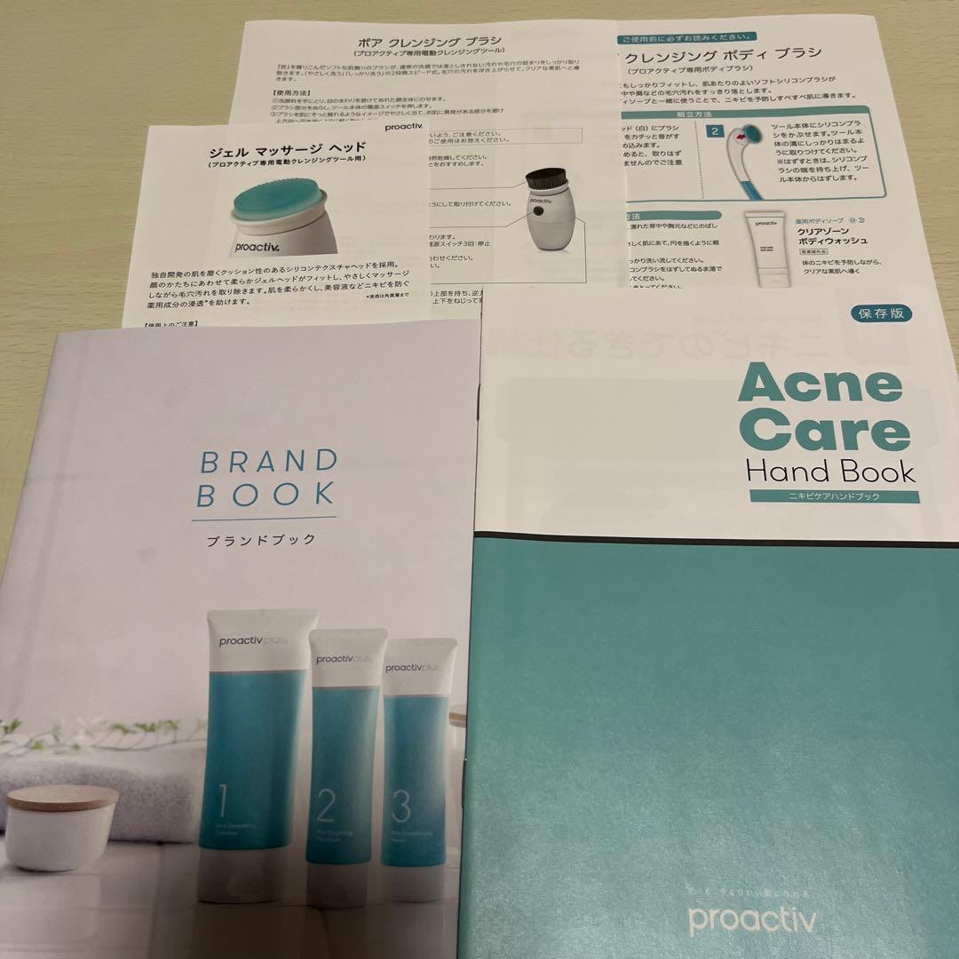 プロアクティブ　一式