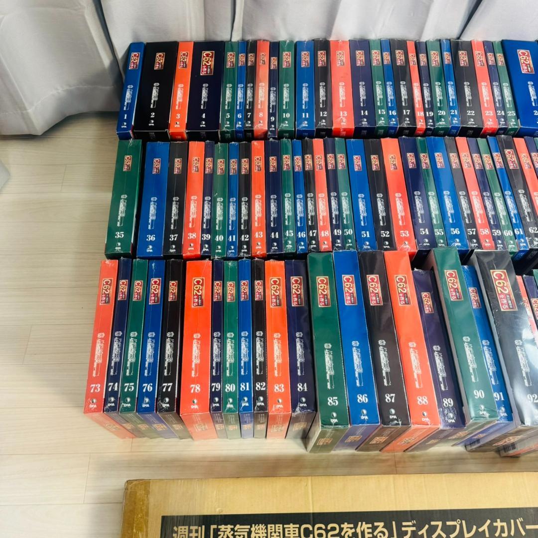 未使用 全巻セット デアゴスティーニ 蒸気機関車C62を作る 専用ケース付属