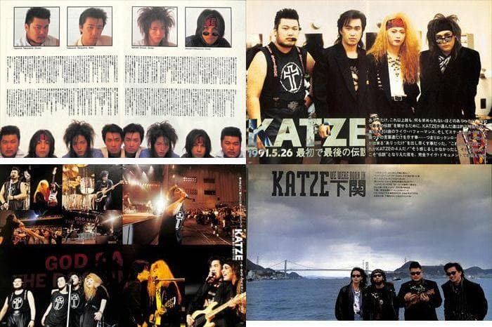 KATZE カッツェ 雑誌 切り抜き 224P ◆貴重！デビュー～解散