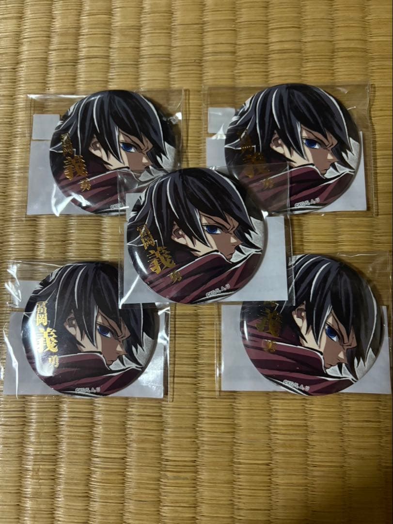 コミックマーケット107 鬼滅の刃 WEBSHOPくじ 冨岡義勇 缶バッジ 5