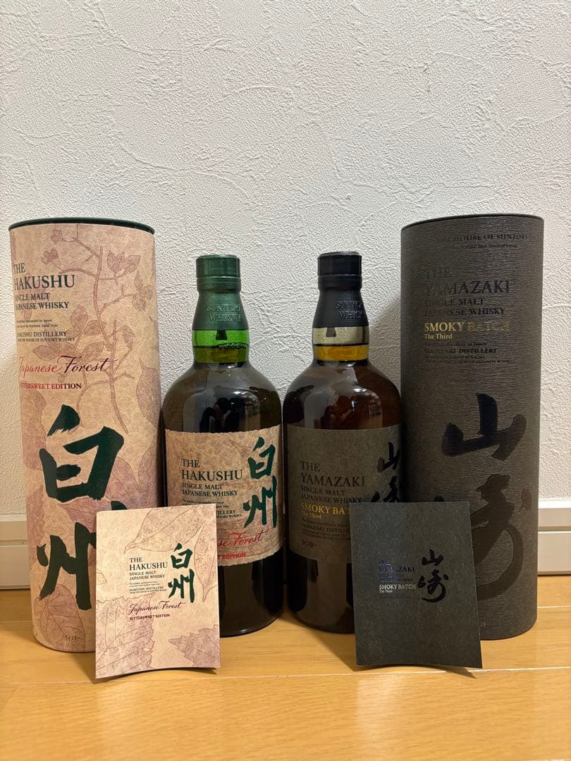 日本国内空港限定　サントリー山崎&白州セット
