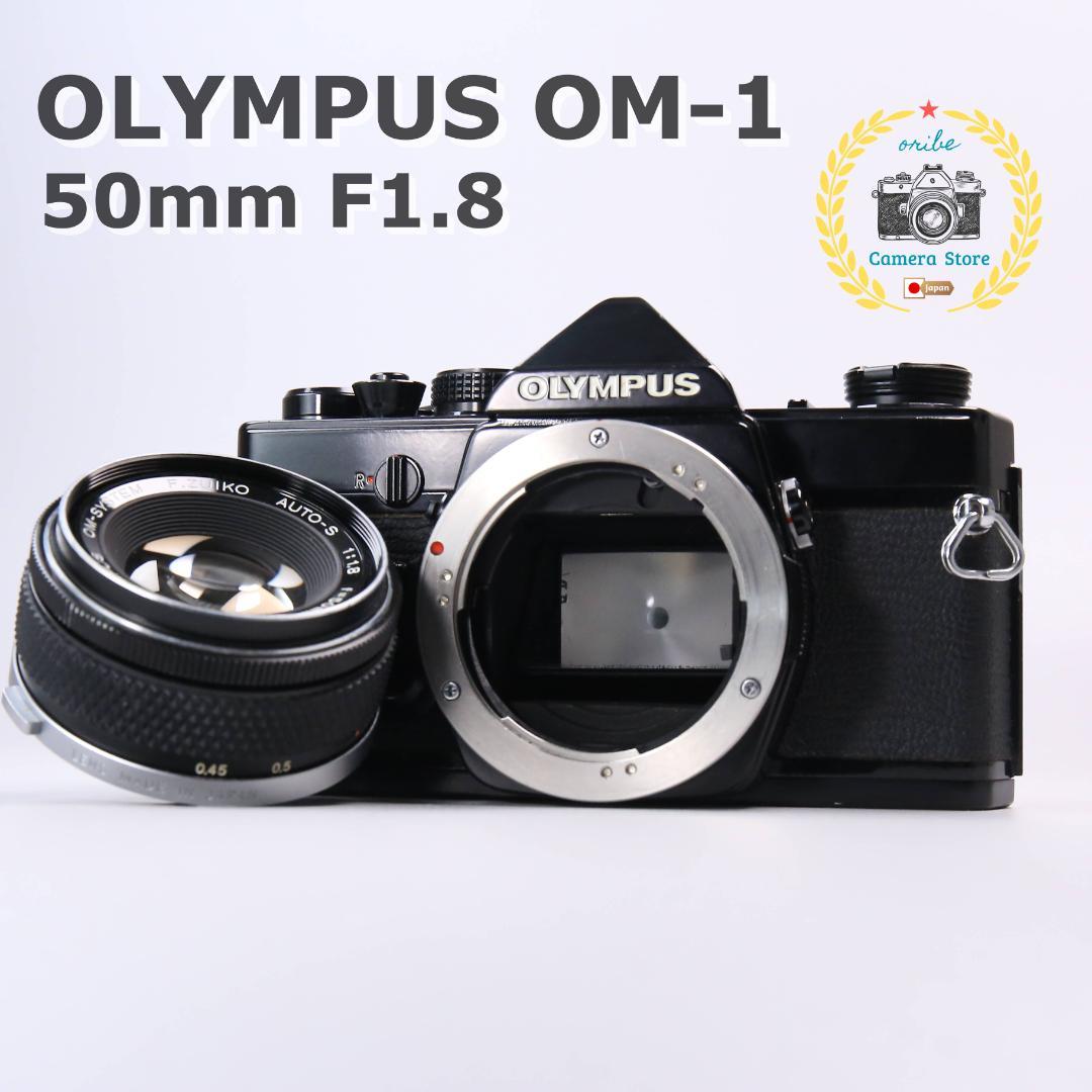 ☆腐食なし！完全動作☆ OLYMPUS OM-1 50mm F1.8　＃462