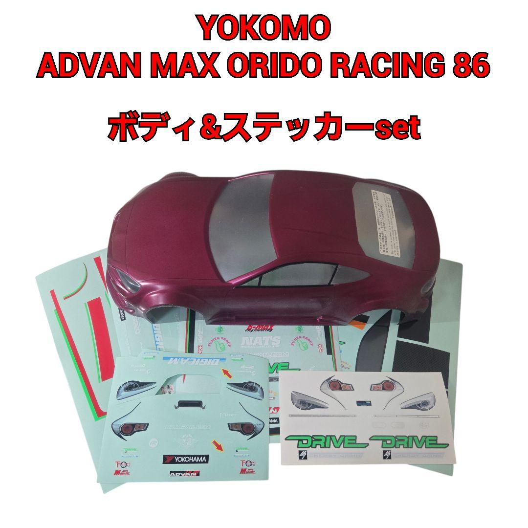 YOKOMO ADVAN MAX ORIDO RACING 86 ドリフト