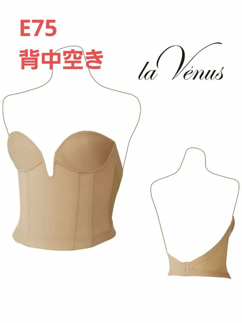 la Vénus ラビーナ ブライダルインナービスチェ