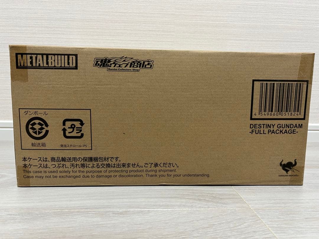 【新品未開封】L BUILDデスティニーガンダム&光の翼オプションセット