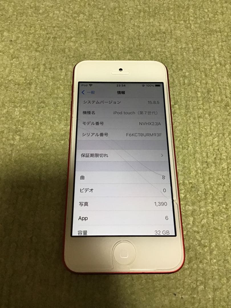 Apple iPod touch 第7世代 レッド32GB 本体+ガラスフィルム