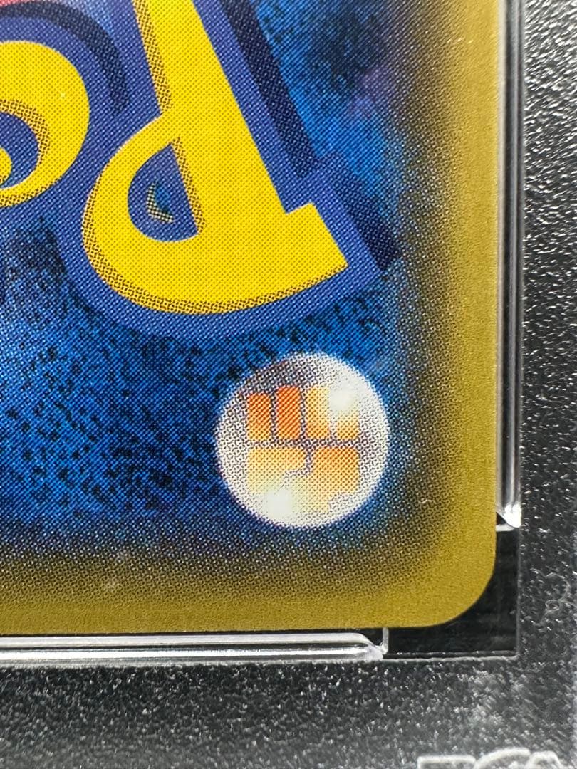 サトシのピカチュウ　psa9 sm-p 073