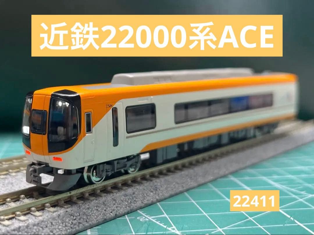 【未使用品】GREENMAX 31599 近鉄22000系ACE