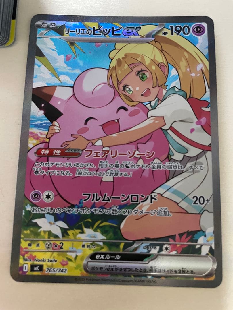 タ*プ様 リーリエのピッピex sarヒロシマスペシャルBOX メガドリーム