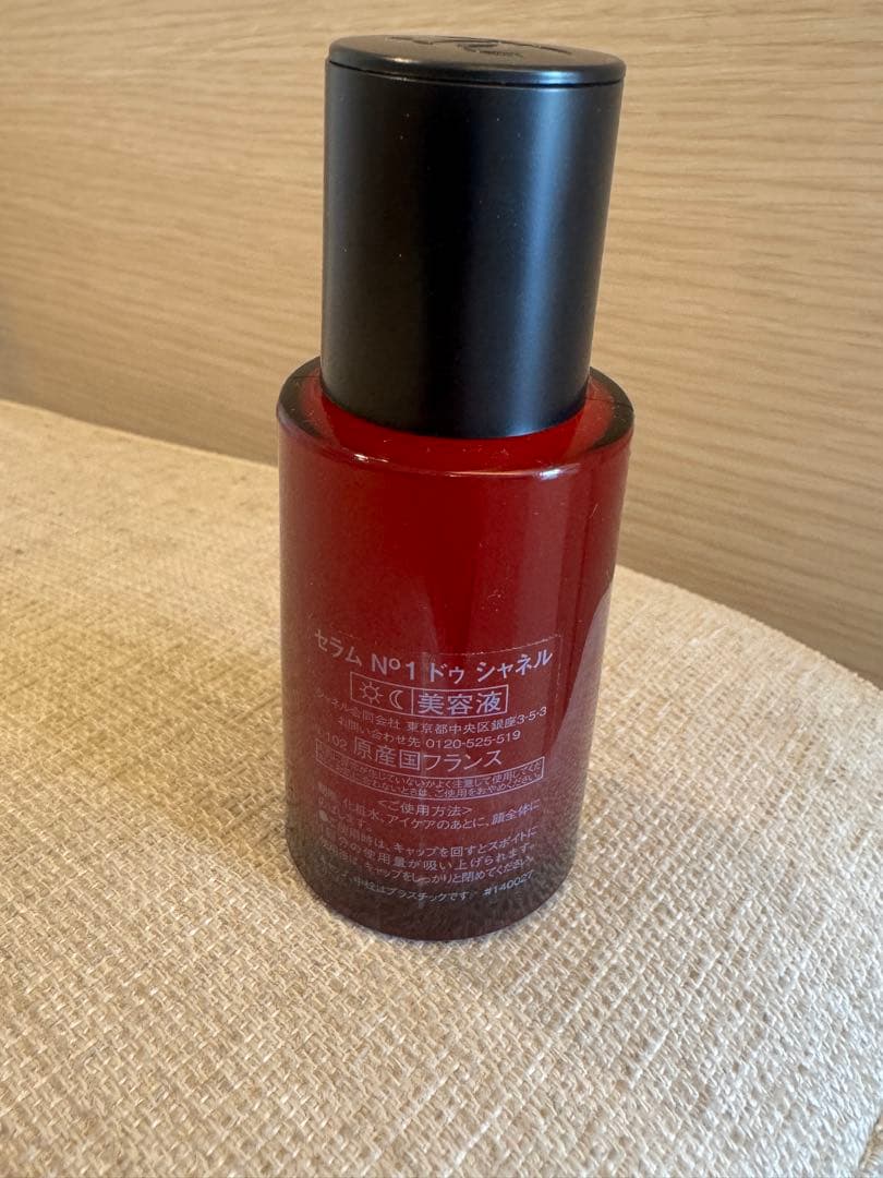 セラム N°1 ドゥ シャネル CHANEL 美容液