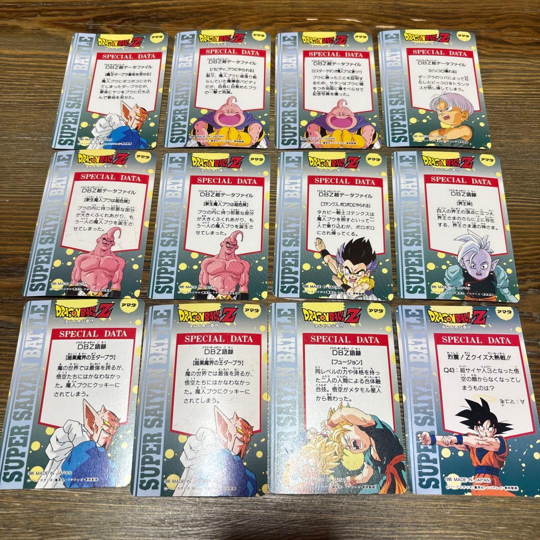 レア 美品キラカード Vintage 1995 ドラゴンボールZ 12枚