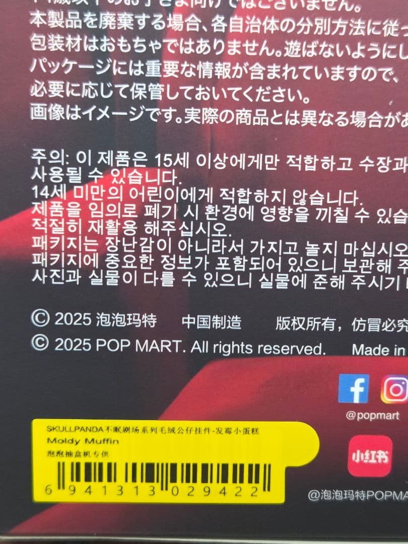 気まぐれ値引☆ 正規品 POPMART スカルパンダ 4種セット