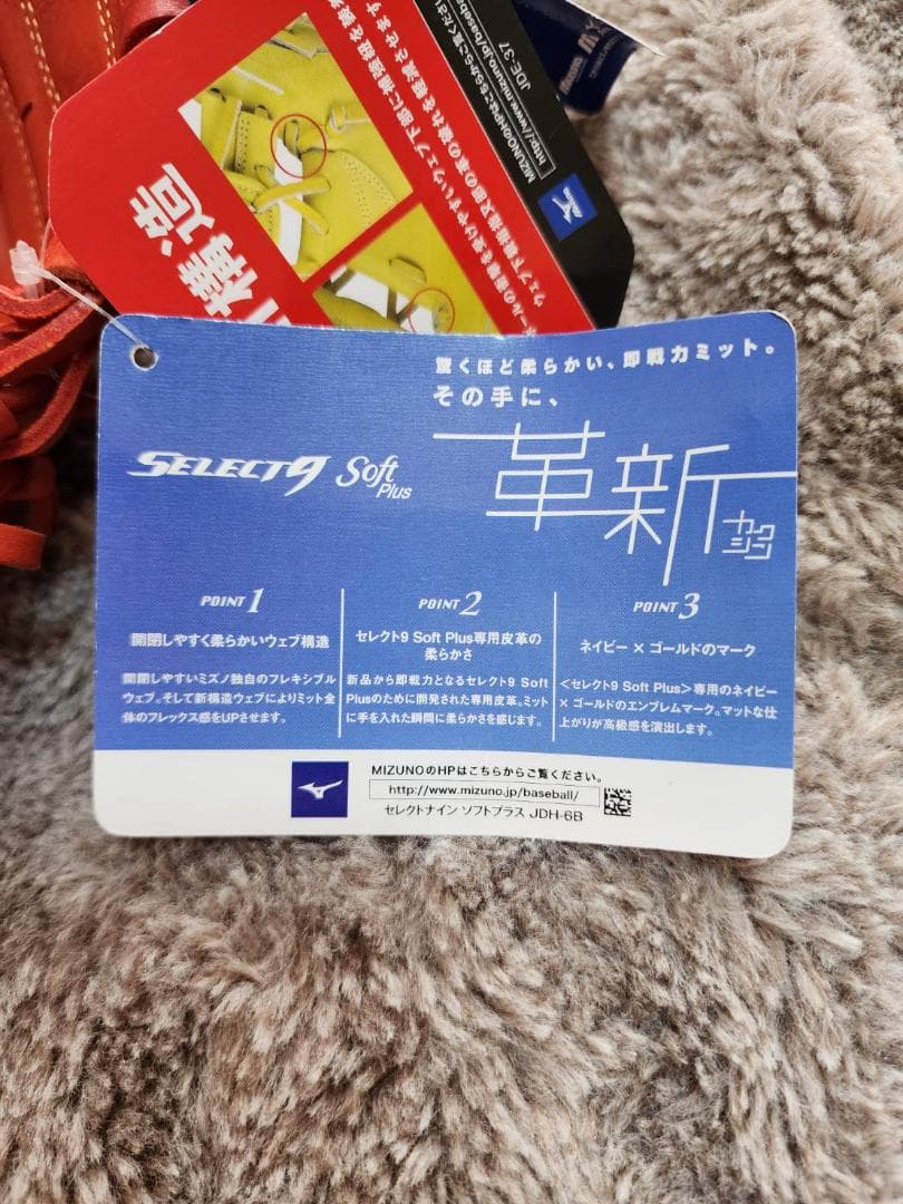 【新品未使用・タグ付き】 MIZUNO（ミズノ）キャッチャーミット