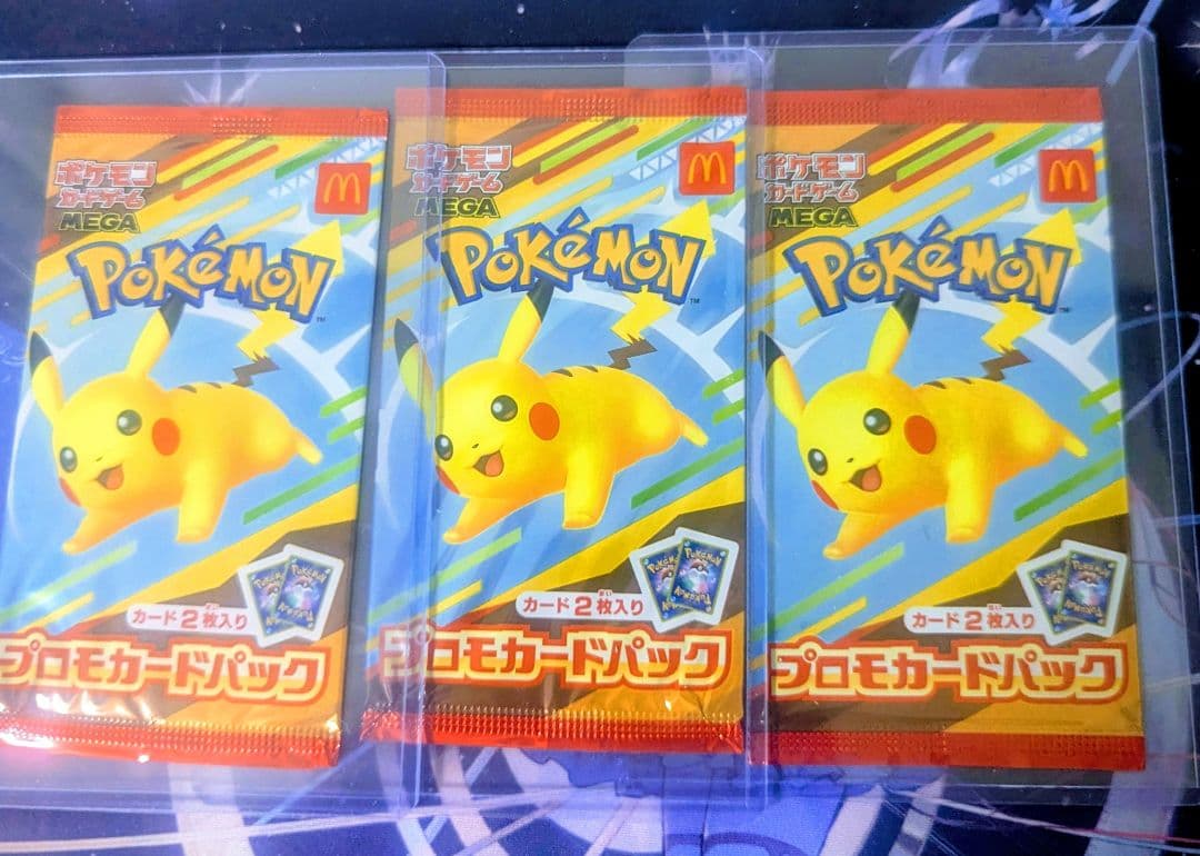 【新品 未開封】ポケモンカード マックプロモ 未開封 3パックセット