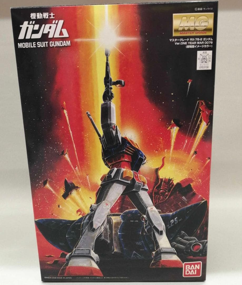 MG 1/100ガンダムRX78-2 Ver.ONE YEAR WAR 0079