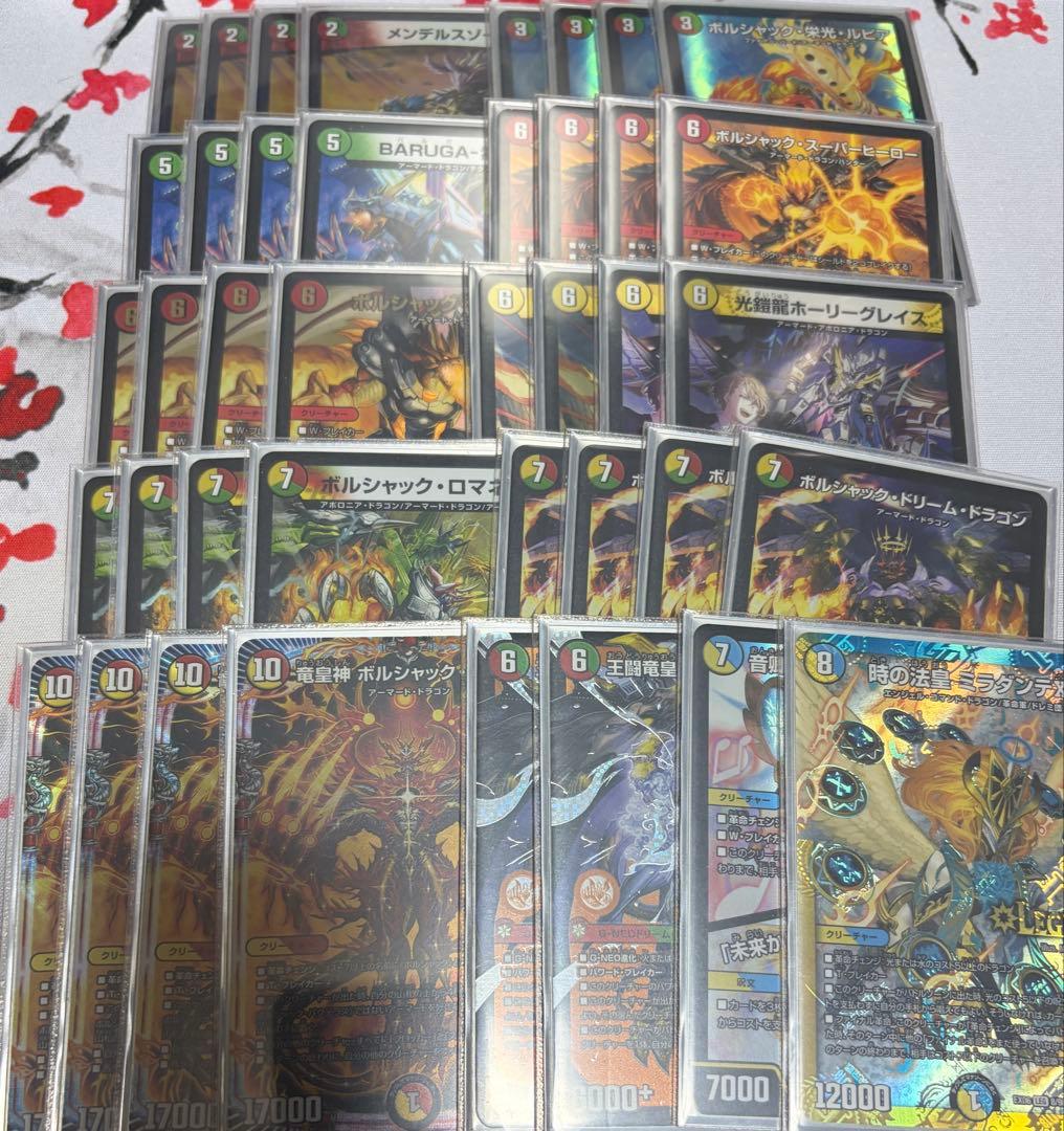 リースボルシャック デュエマ デッキ