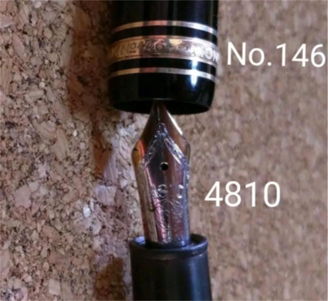 モンブラン MONTBLANC マイスターシュテック 146 14K 4810