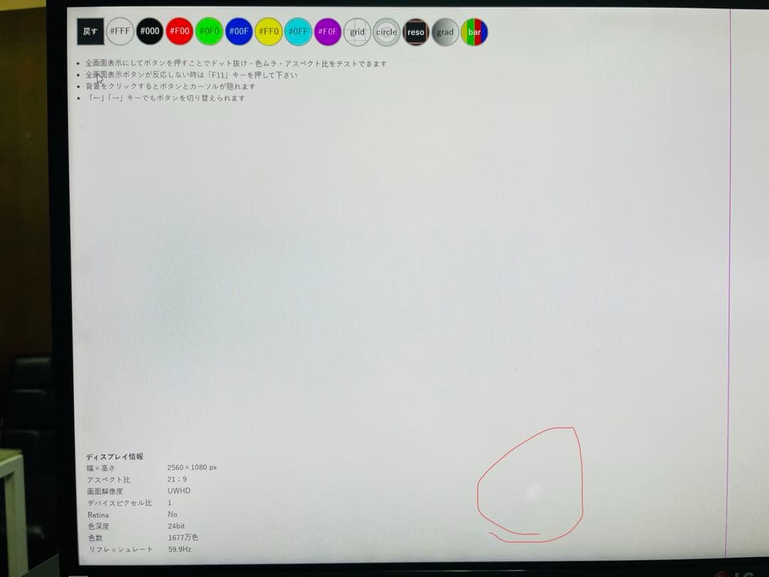 横浜発訳ありLG 34UM65-P 34インチウルトラワイドモニターディスプレイ