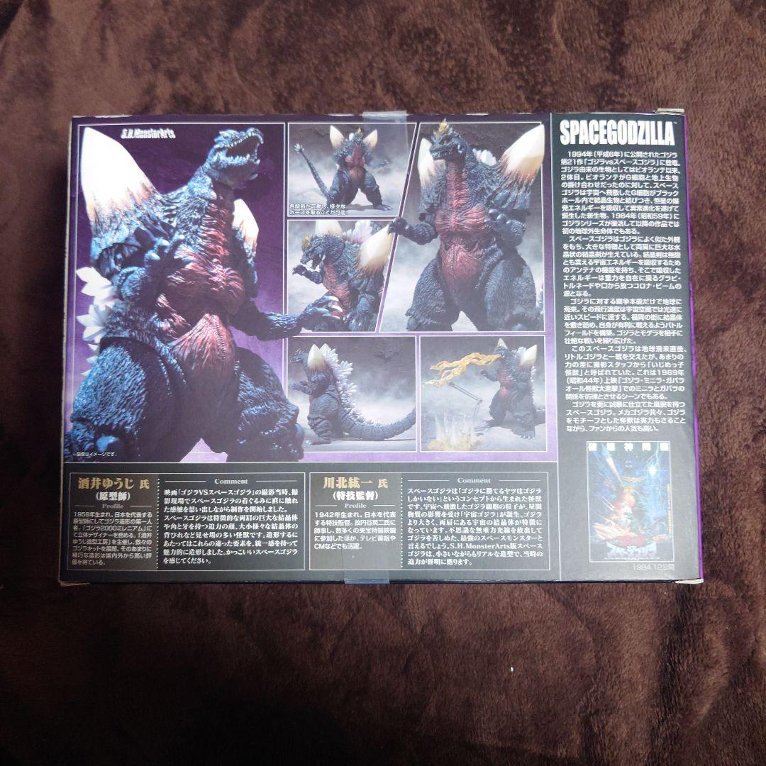S.H.モンスターアーツ スペースゴジラ　初期バージョン